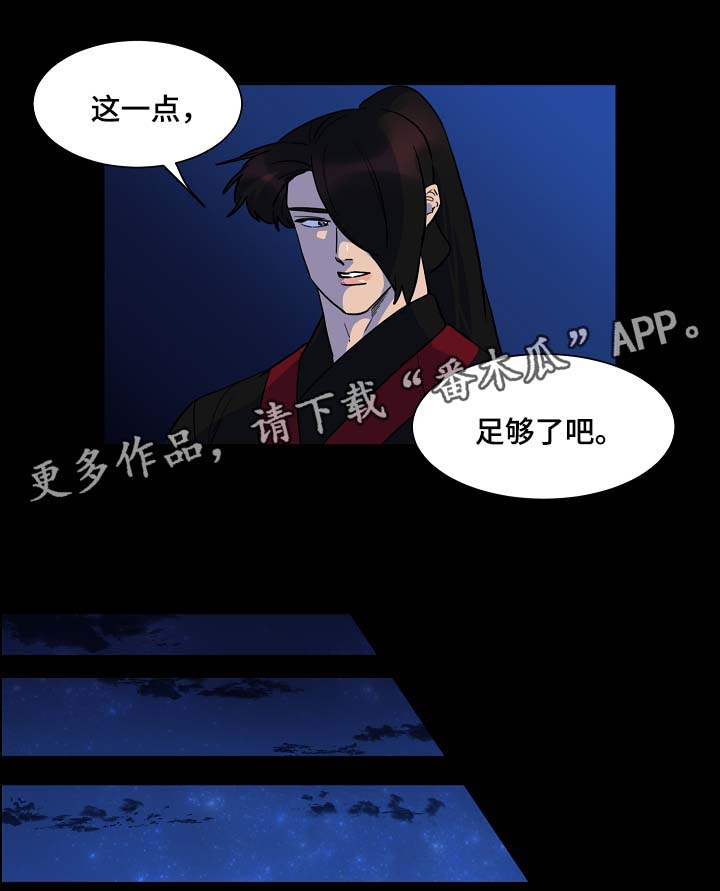 人鱼的泪水漫画,第53章：报恩1图