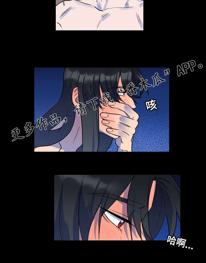 人鱼的泪水漫画,第14章：变成这样2图