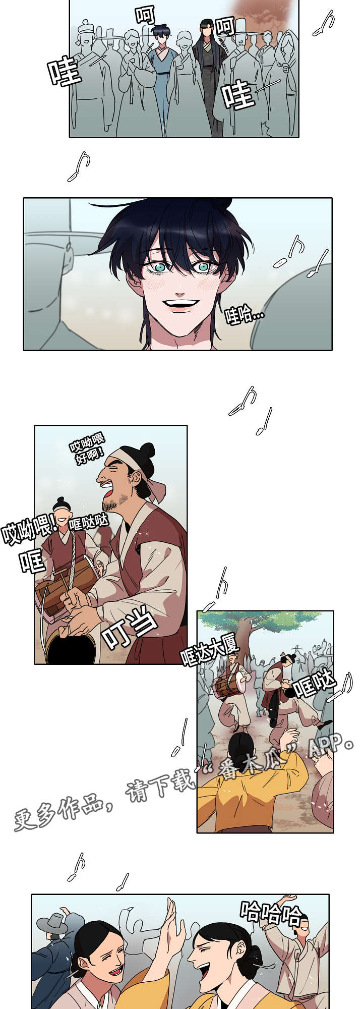 人鱼的泪水漫画,第24章：变成人类的一天4图