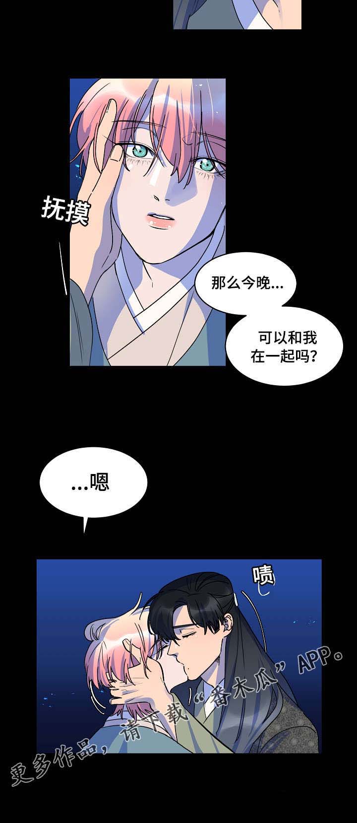 人鱼的泪水漫画,第29章：绝不会丢3图