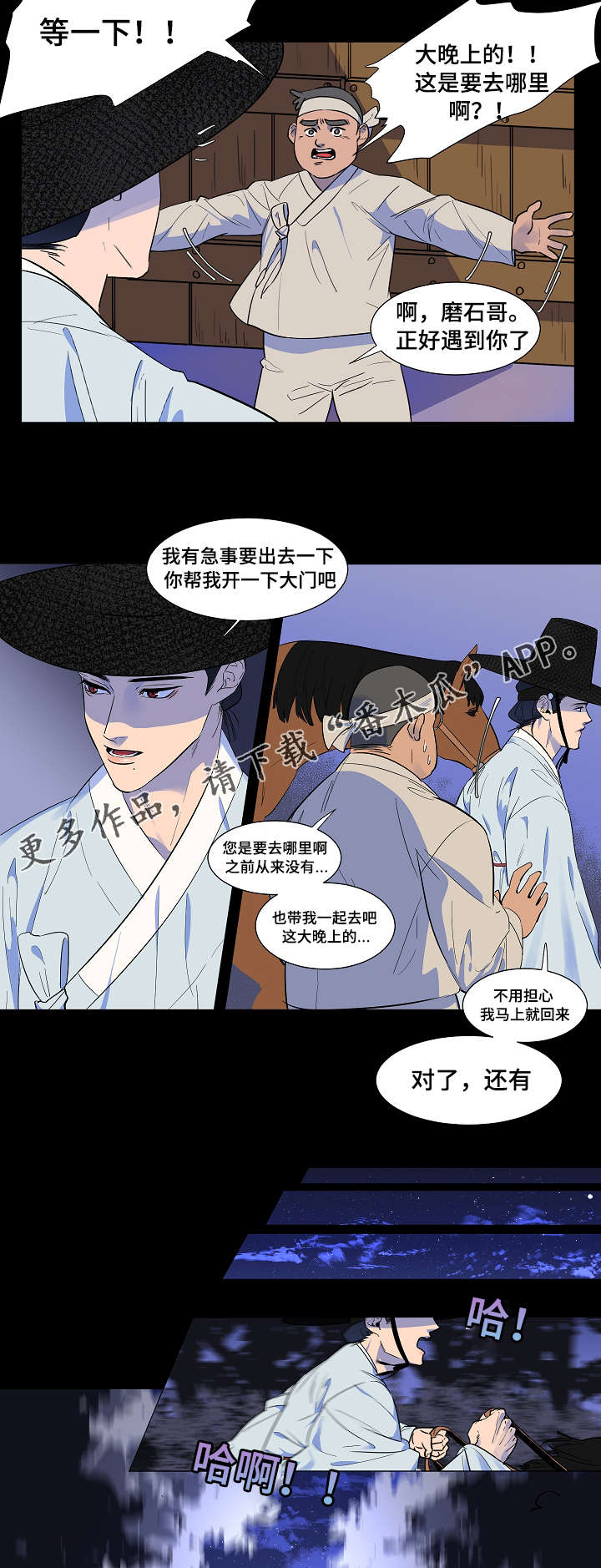 人鱼的泪水漫画,第7章：偏偏遇到我2图