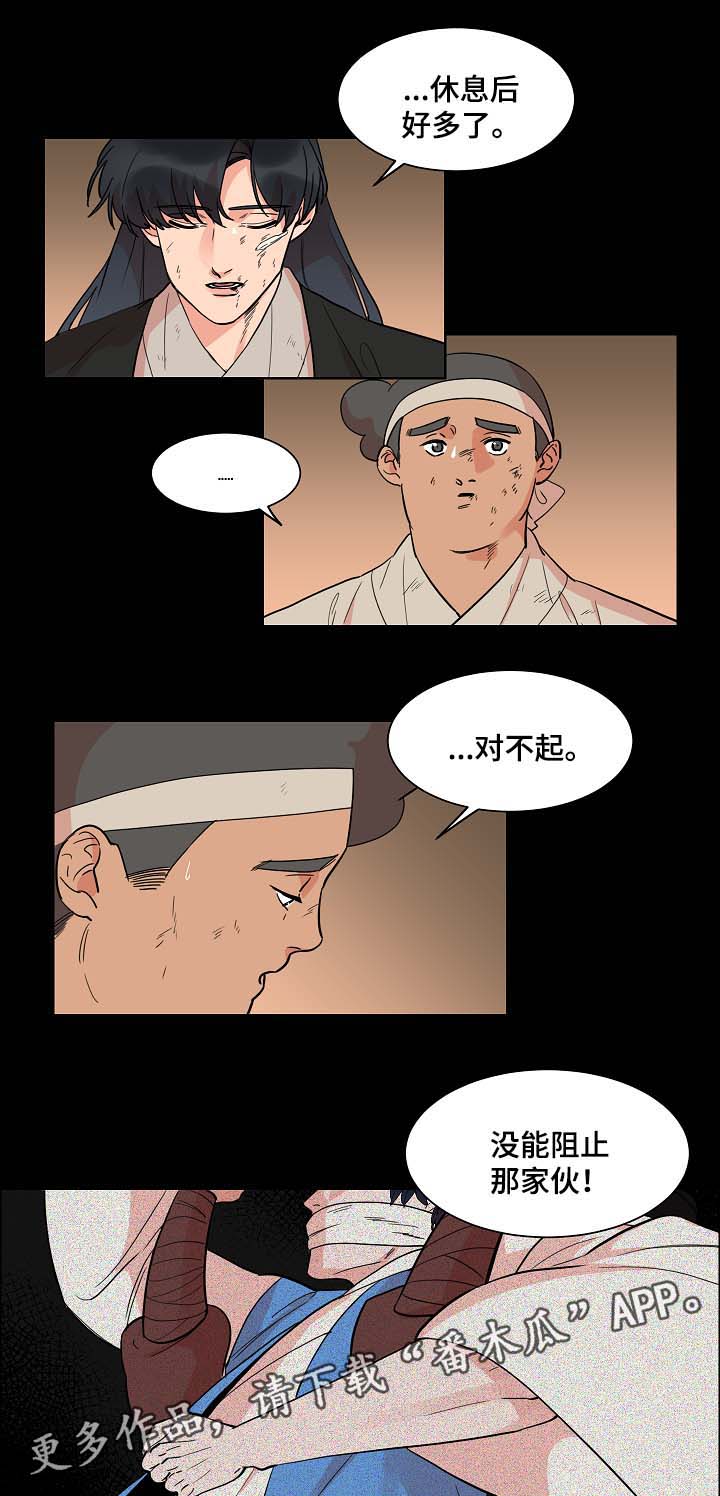 人鱼的泪水漫画,第48章：去书屋5图