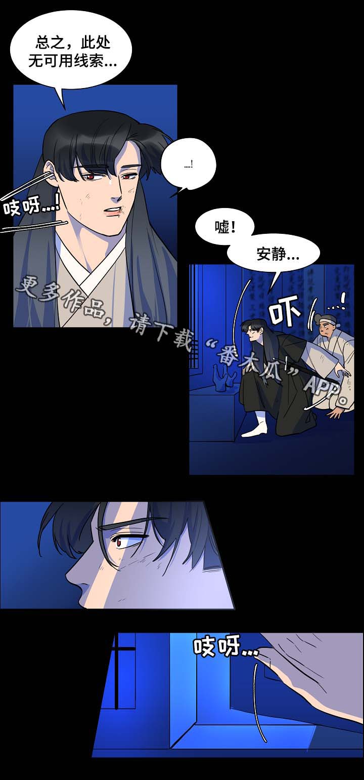 人鱼的泪水漫画,第53章：报恩4图