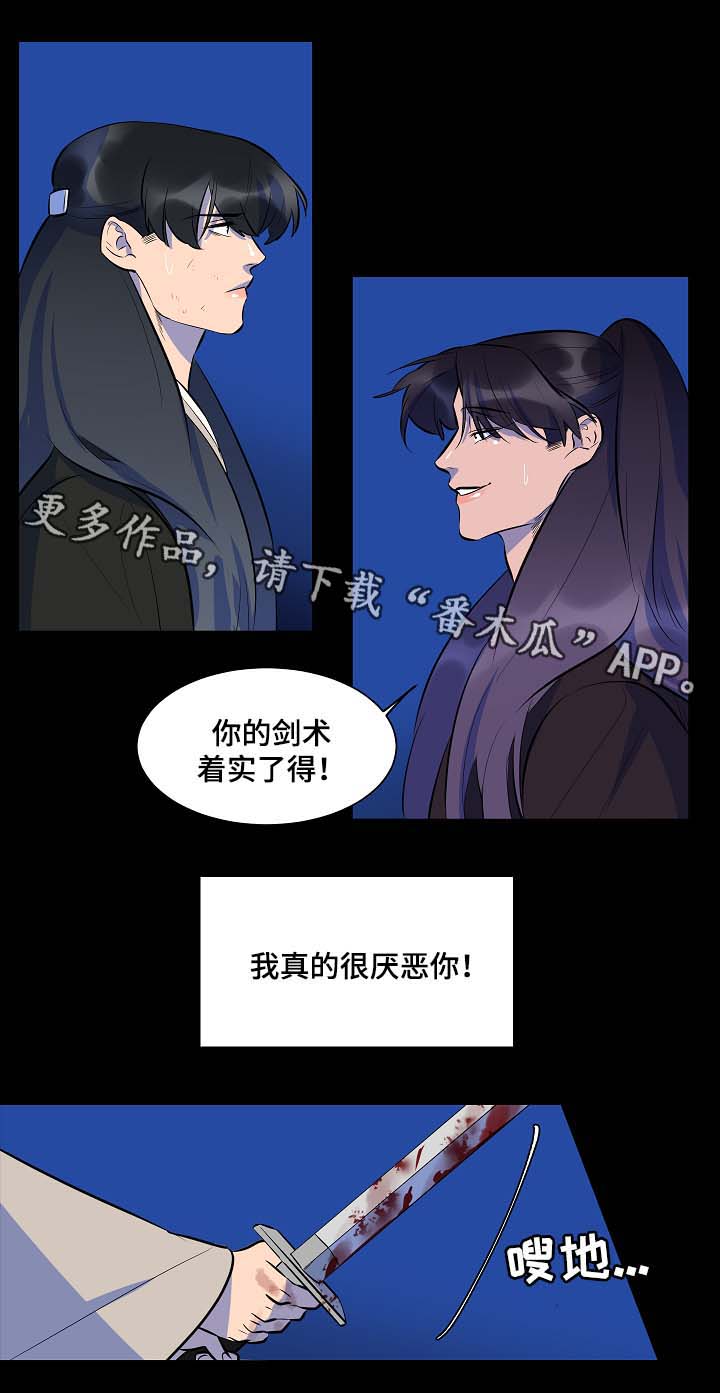 人鱼的泪水漫画,第55章：我什么也不是1图