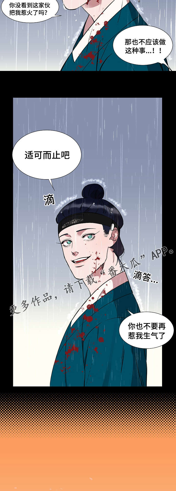 人鱼的泪水漫画,第19章：名字3图