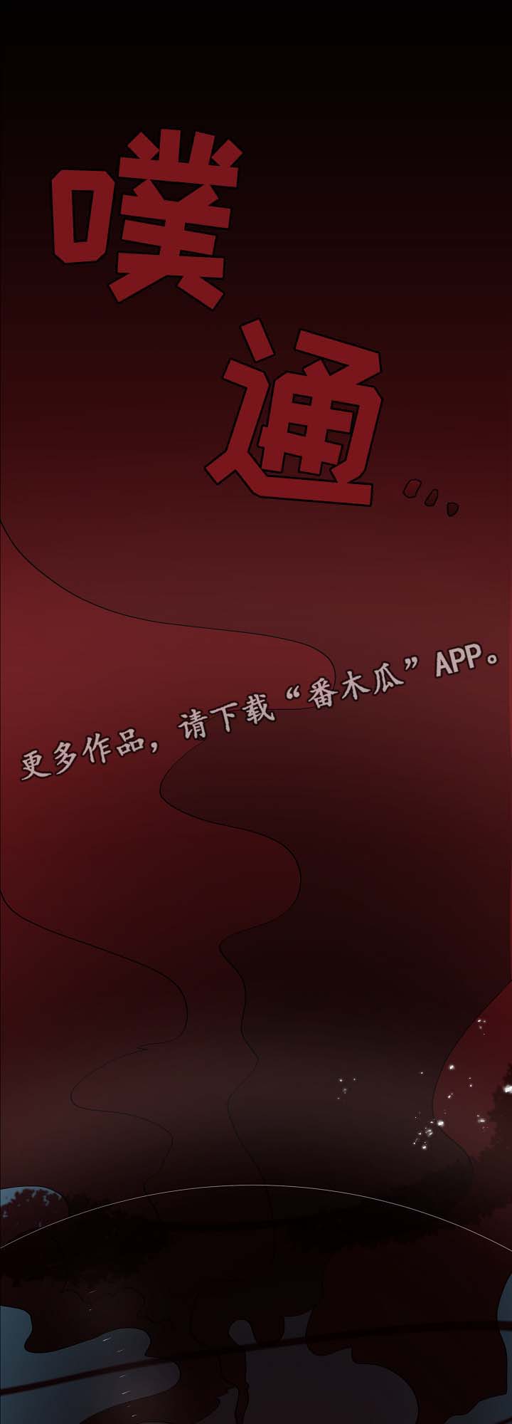 人鱼的泪水漫画,第60章：人鱼的过往5图