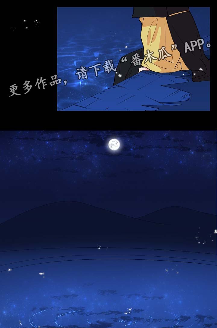 人鱼的泪水漫画,第62章：我一定会救他2图