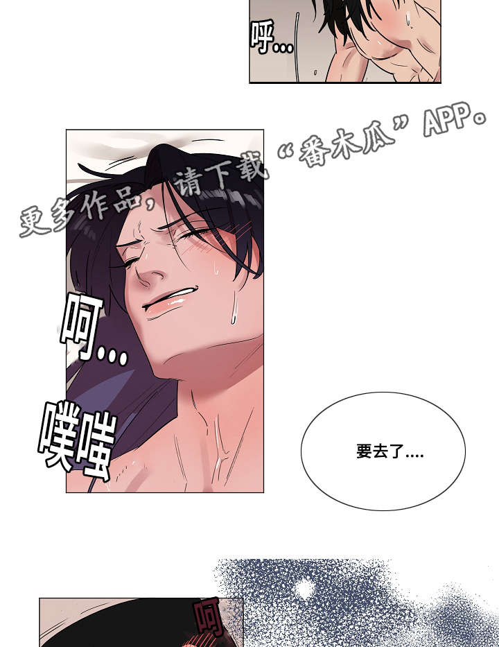 人鱼的泪水漫画,第8章：你把我变成这样的4图