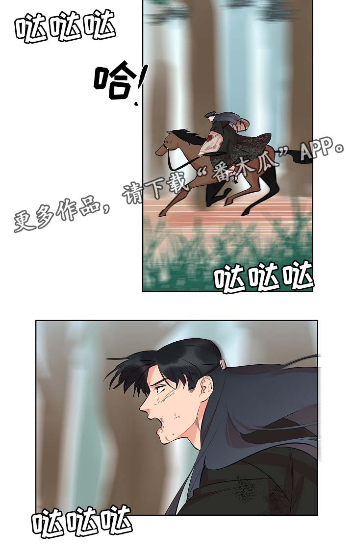 人鱼的泪水漫画,第56章：同病相怜2图