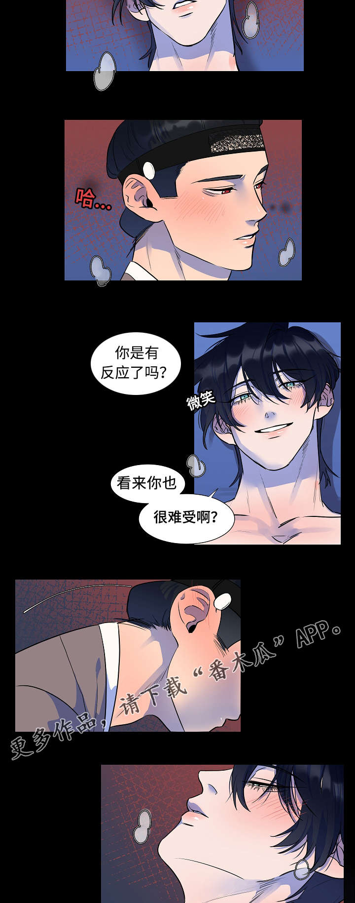 人鱼的泪水漫画,第12章：因为我吗1图