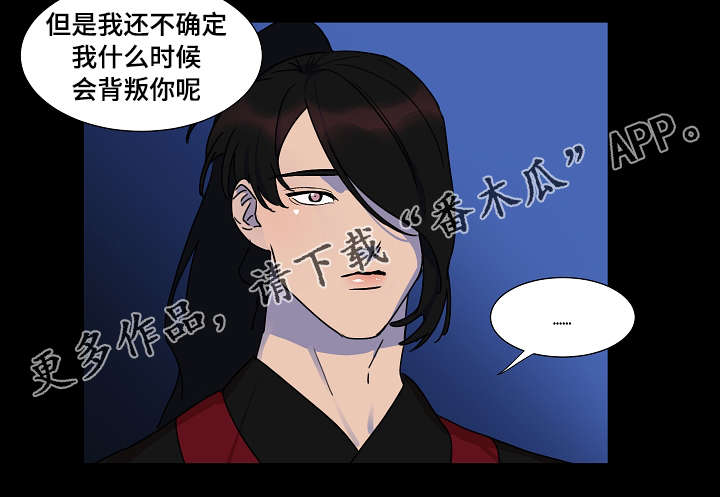 人鱼的泪水漫画,第21章：目击者4图