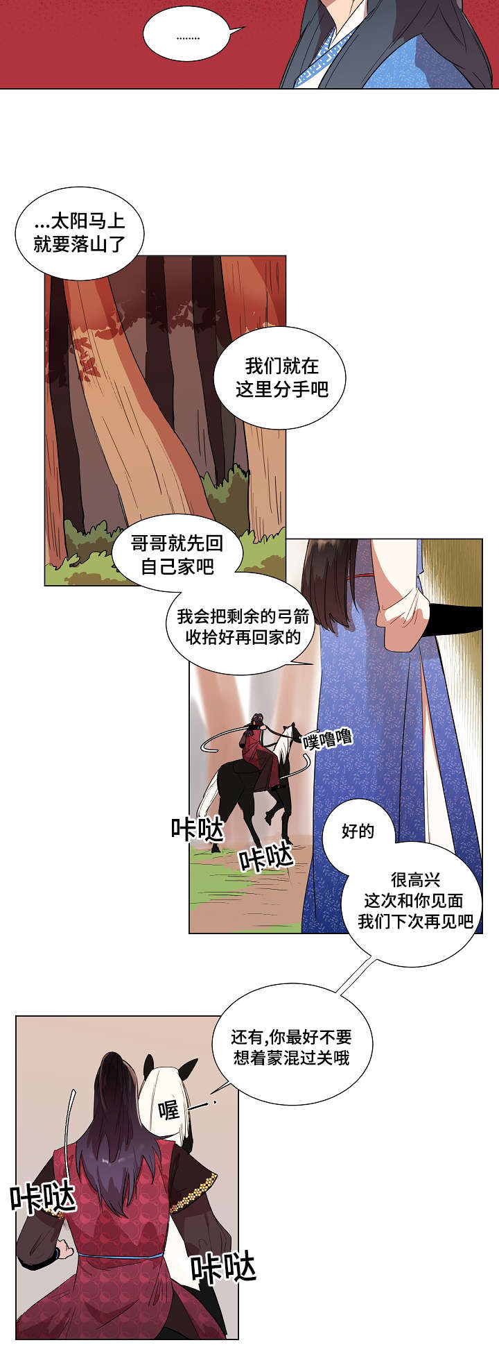 人鱼的泪水漫画,第2章：人鱼3图