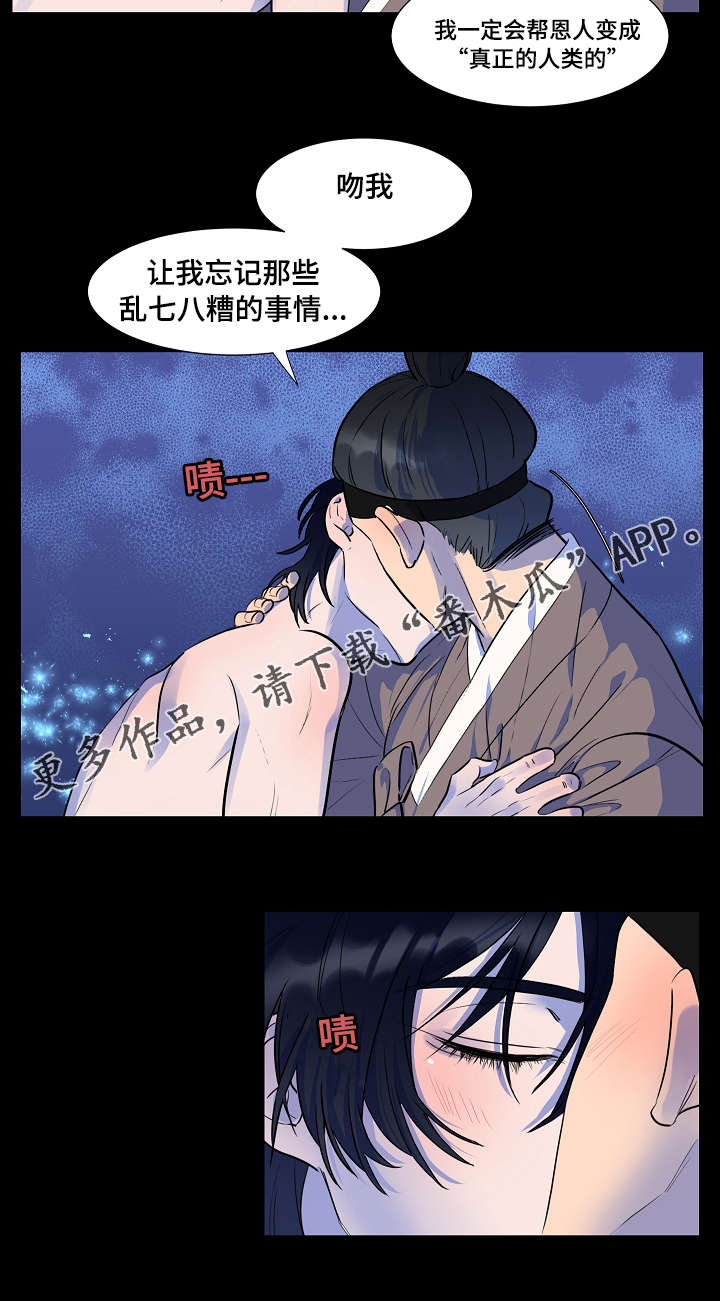 人鱼的泪水漫画,第12章：因为我吗1图