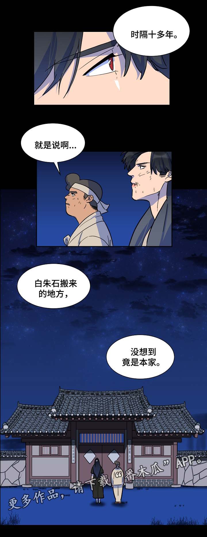 人鱼的泪水漫画,第51章：终于见到你了1图