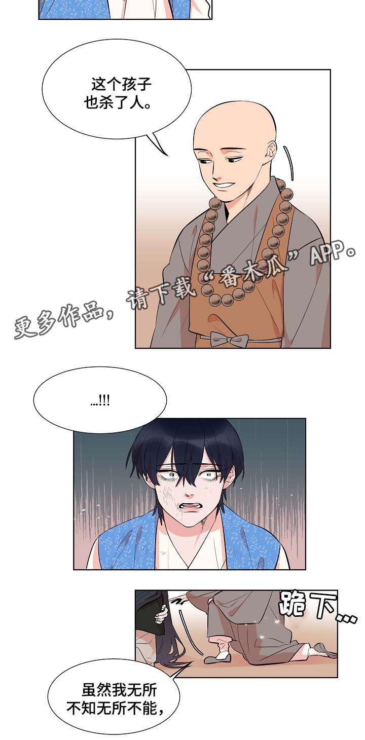 人鱼的泪水漫画,第61章：变回人类5图