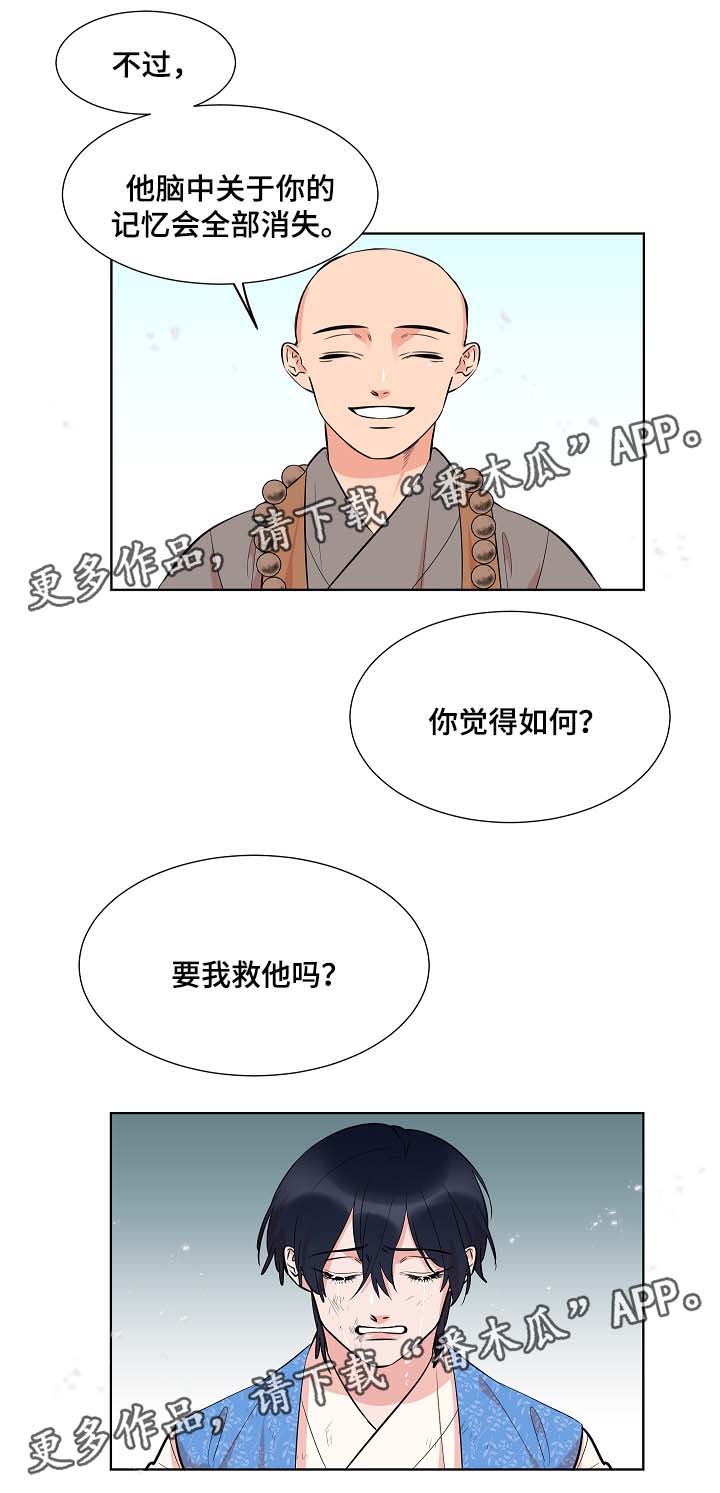人鱼的泪水漫画,第61章：变回人类2图