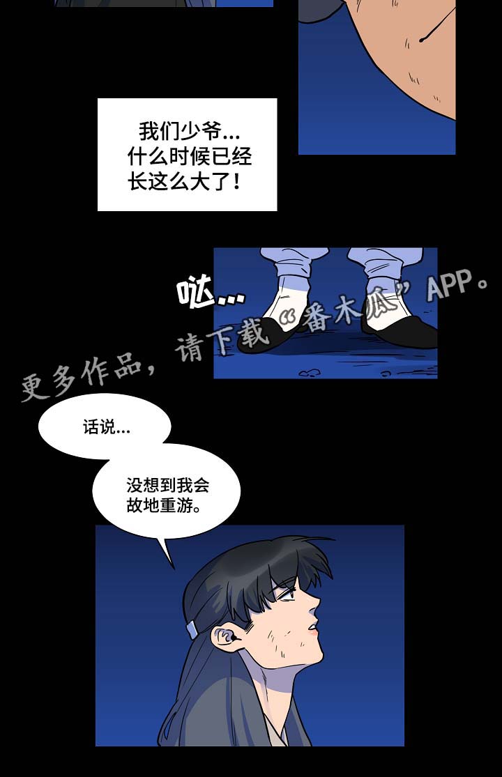 人鱼的泪水漫画,第51章：终于见到你了5图