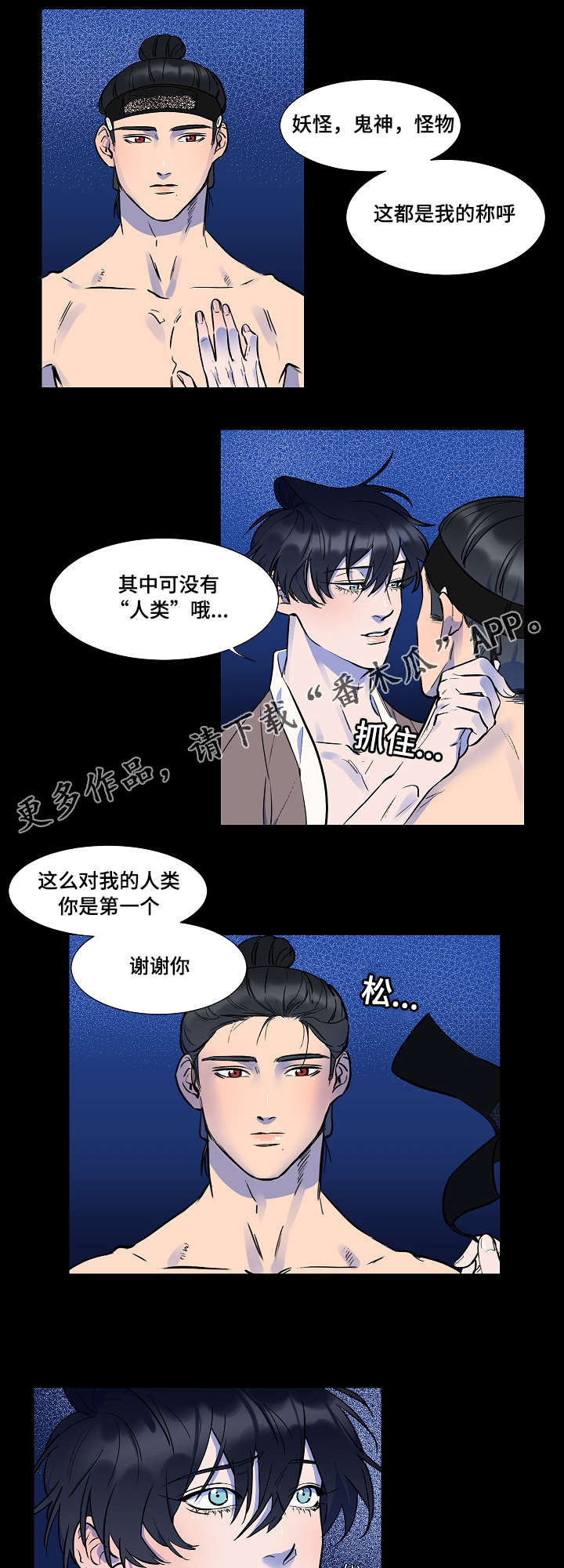 人鱼的泪水漫画,第13章：谢谢你2图