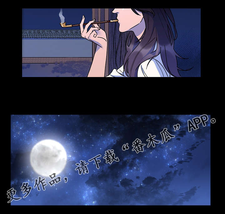 人鱼的泪水漫画,第21章：目击者5图