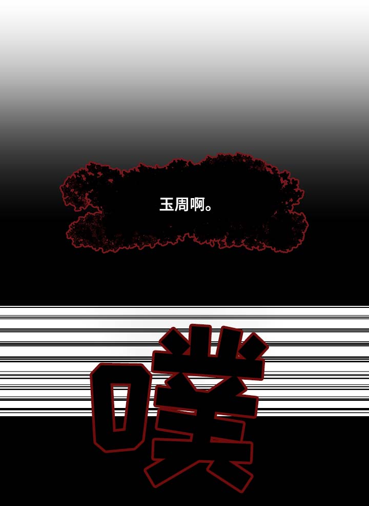 人鱼的泪水漫画,第57章：就此了断4图
