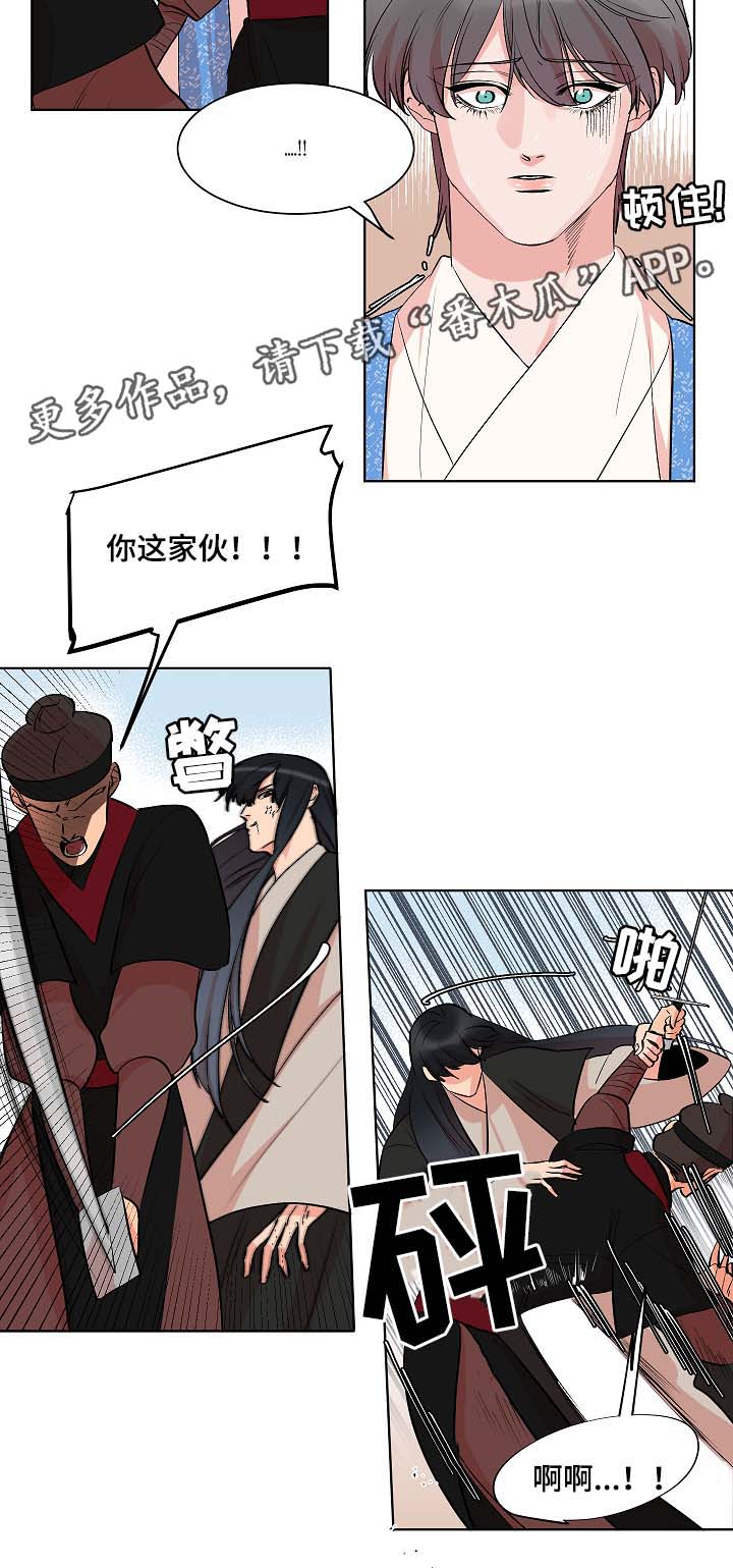 人鱼的泪水漫画,第46章：被抓与救人4图