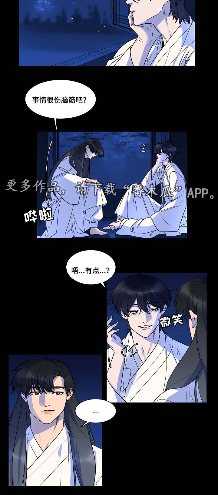 人鱼的泪水漫画,第42章：人鱼往事5图