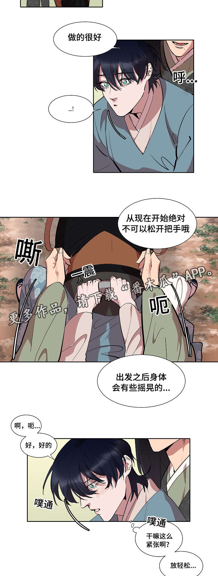 人鱼的泪水漫画,第23章：不会想起的回忆3图