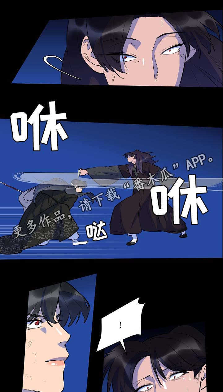 人鱼的泪水漫画,第55章：我什么也不是2图