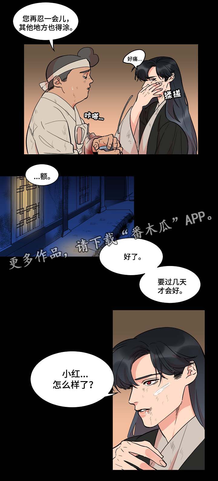 人鱼的泪水漫画,第48章：去书屋2图