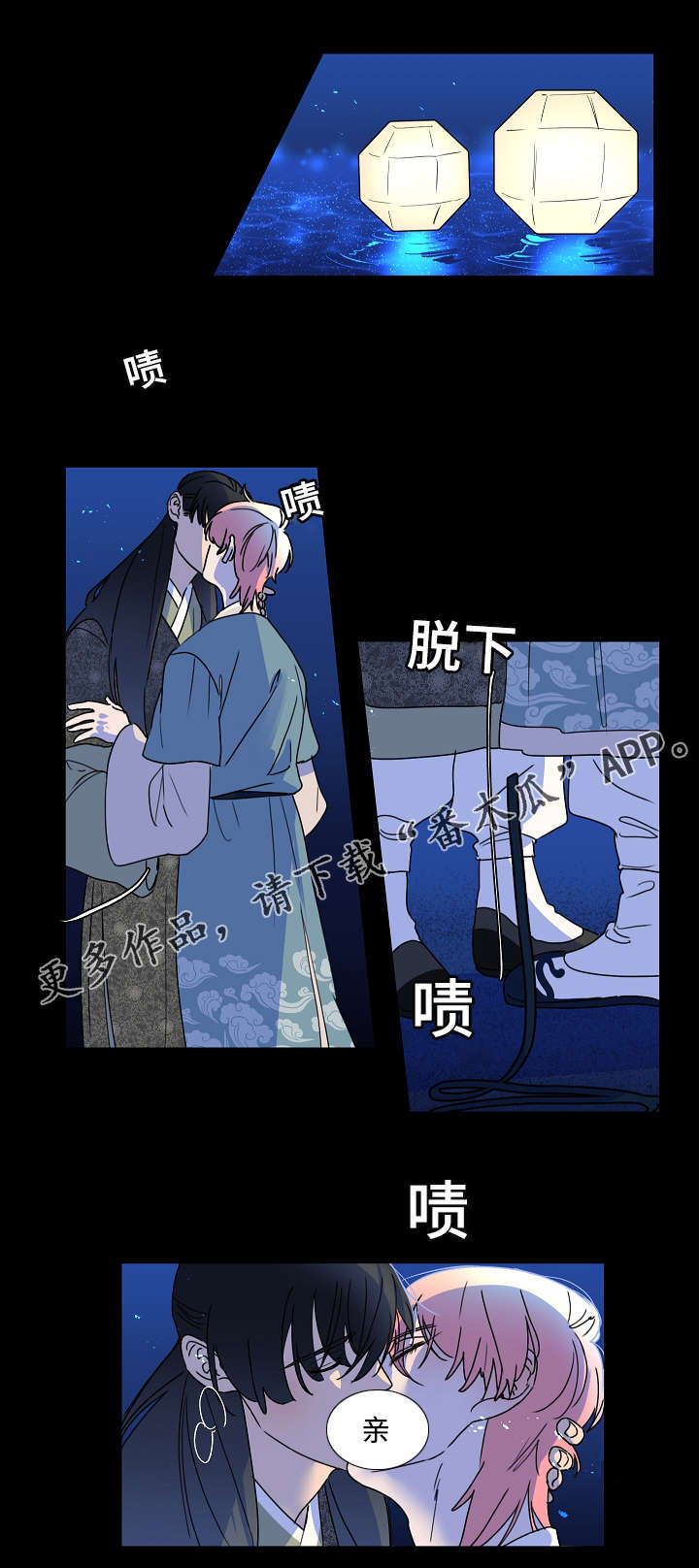 人鱼的泪水漫画,第29章：绝不会丢4图