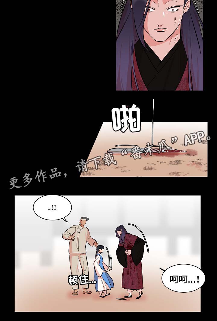 人鱼的泪水漫画,第56章：同病相怜5图