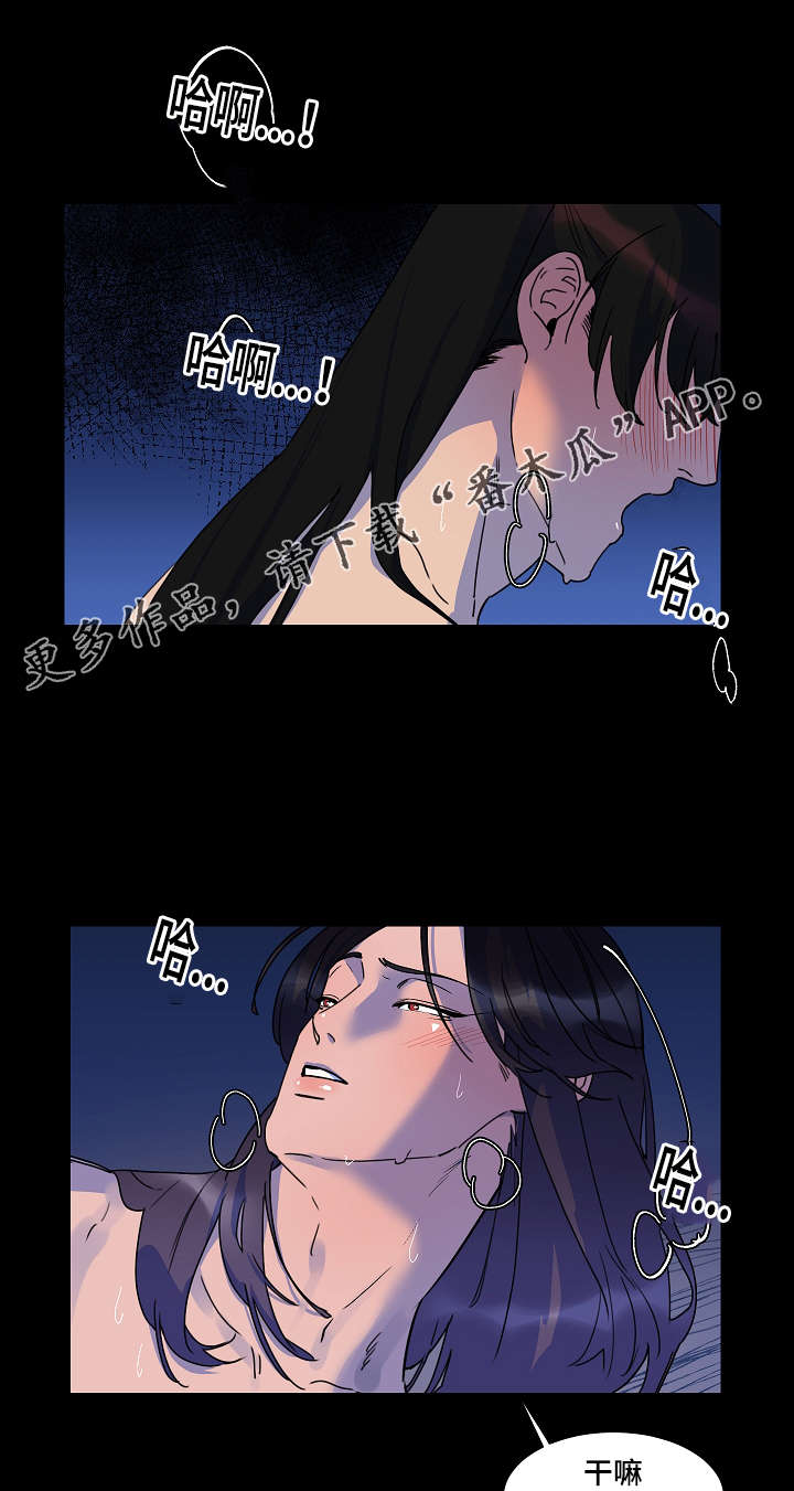 人鱼的泪水漫画,第22章：这样的感觉5图