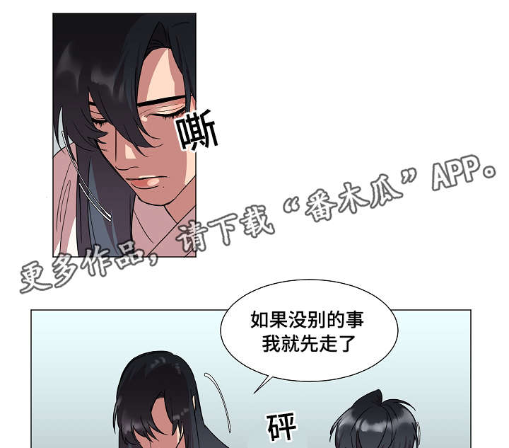 人鱼的泪水漫画,第6章：业报1图