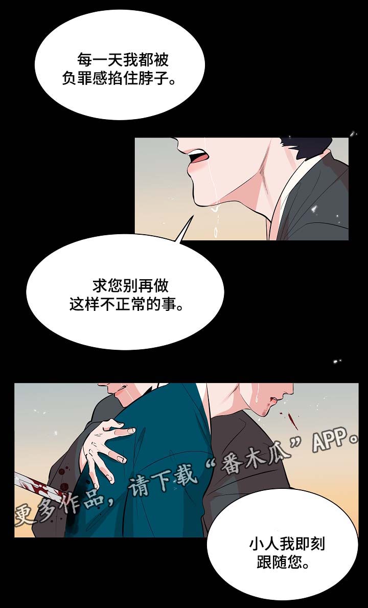 人鱼的泪水漫画,第60章：人鱼的过往4图