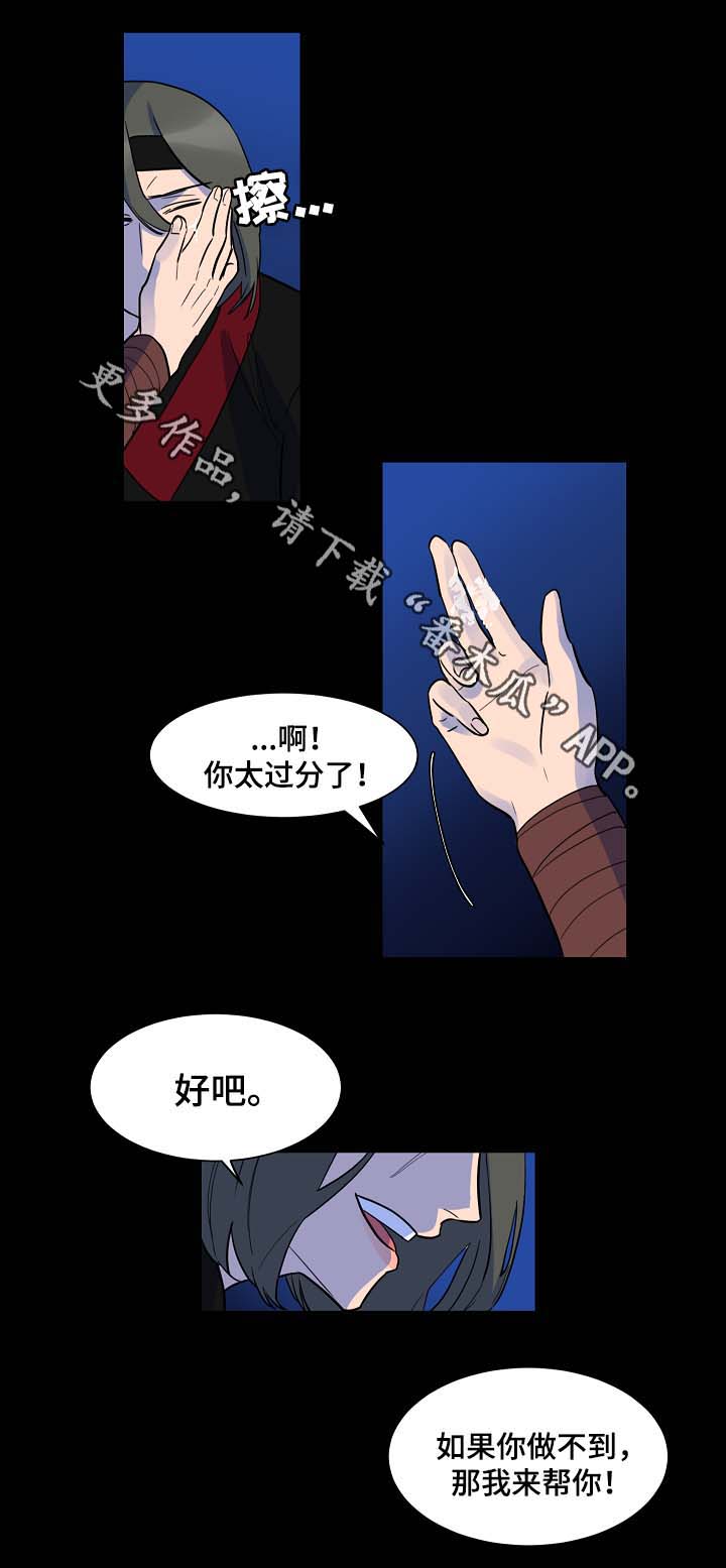 人鱼的泪水漫画,第52章：你会死在我手上5图