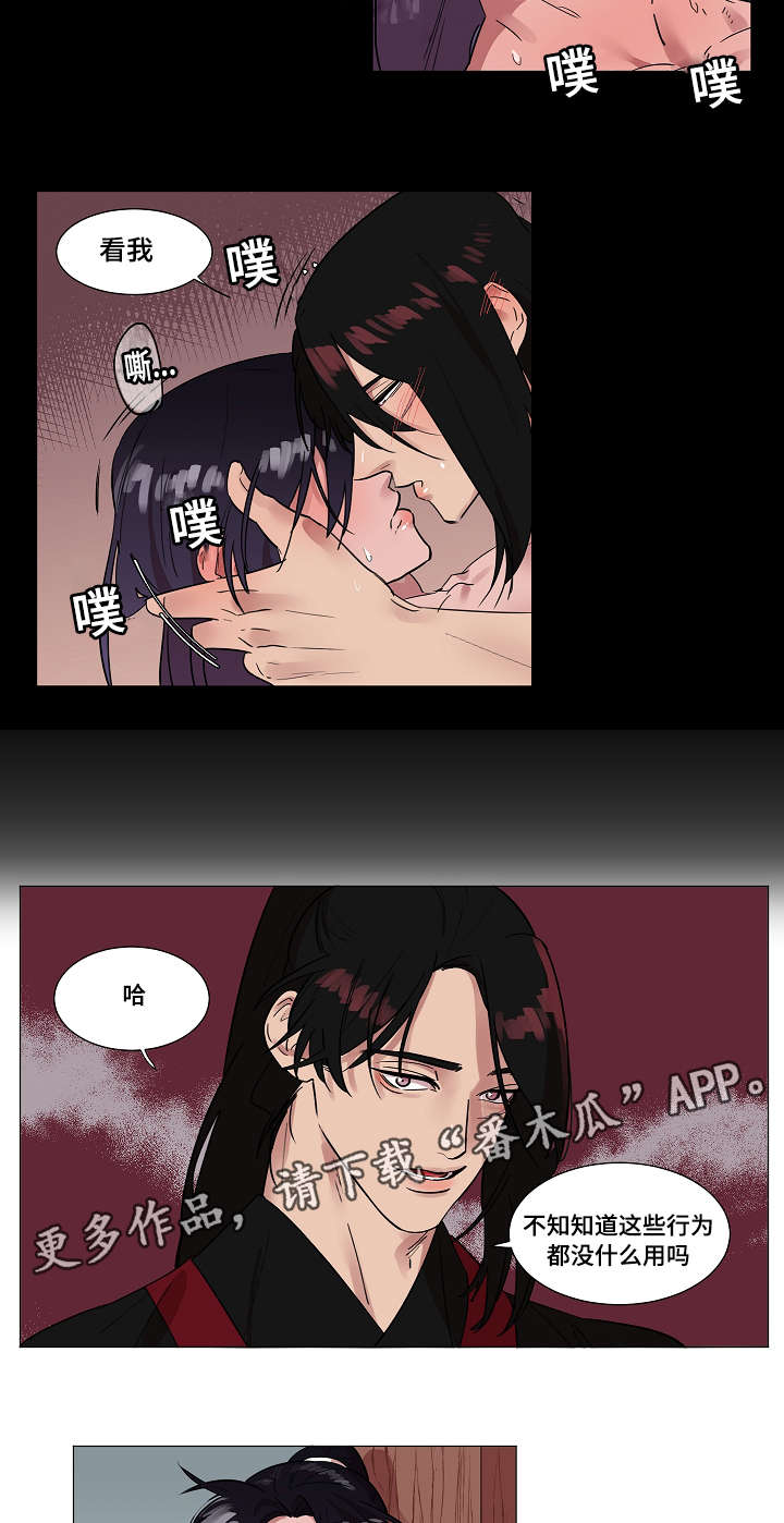 人鱼的泪水漫画,第9章：有什么急事1图