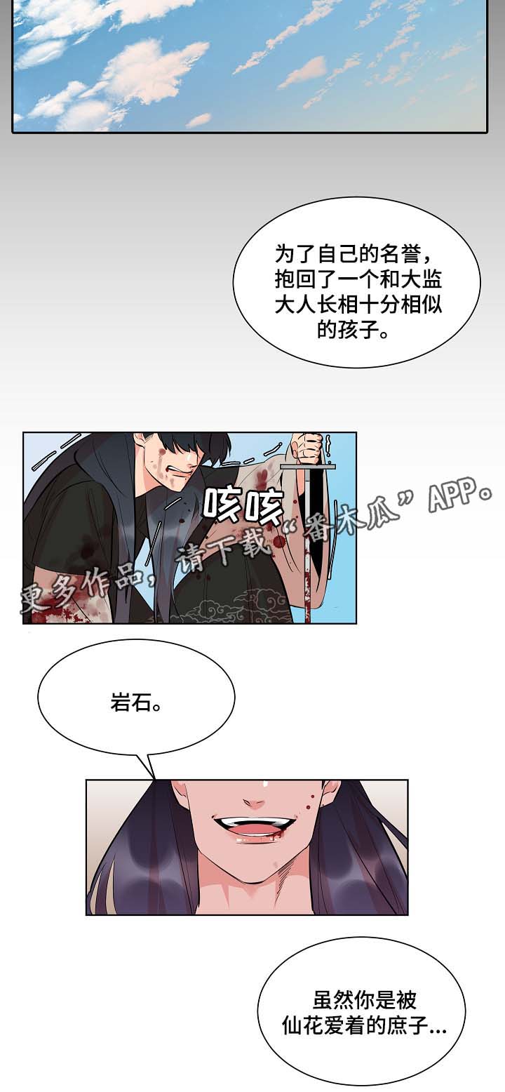 人鱼的泪水漫画,第55章：我什么也不是5图