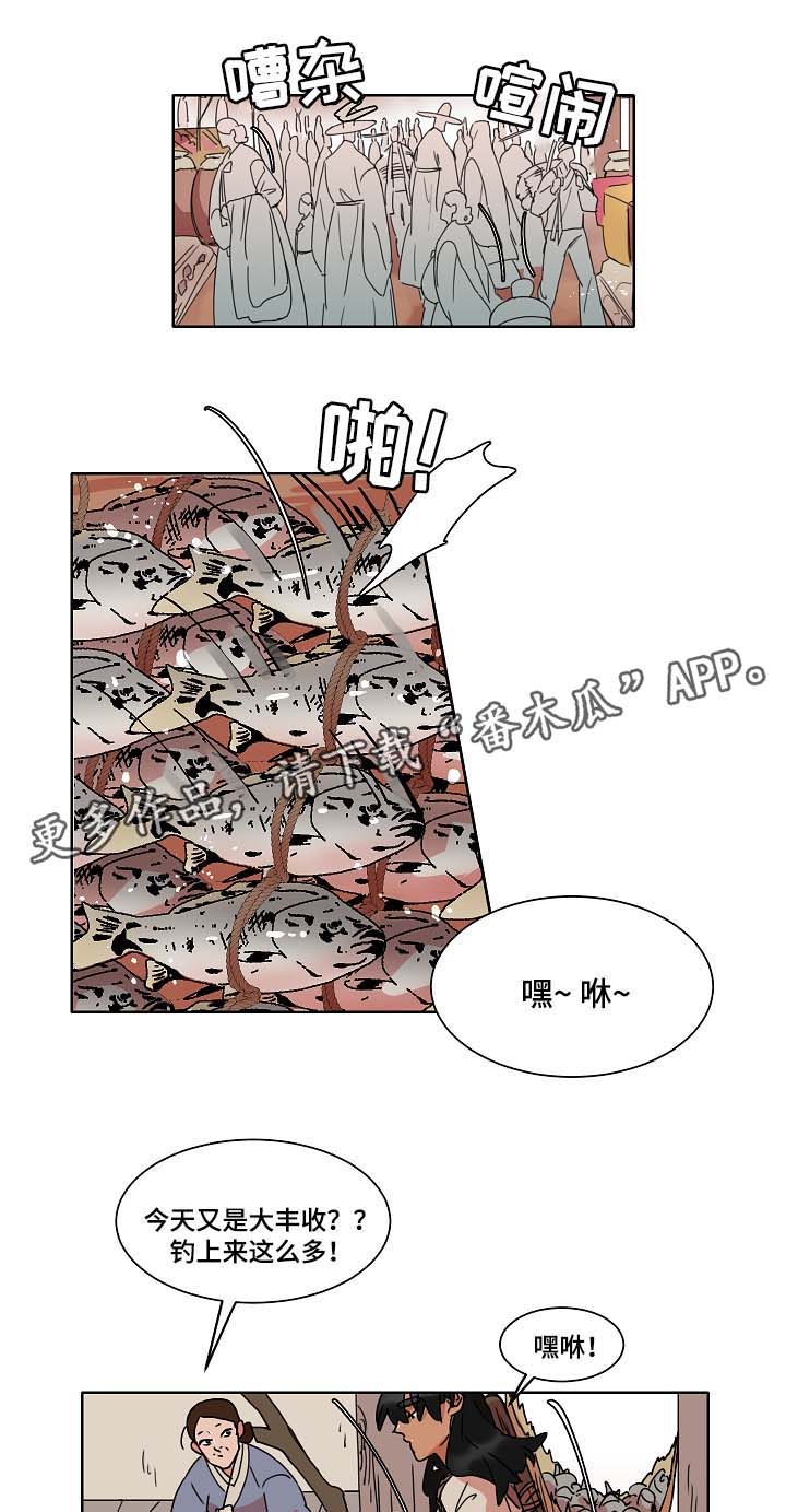 人鱼的泪水漫画,第33章：鱼缸2图