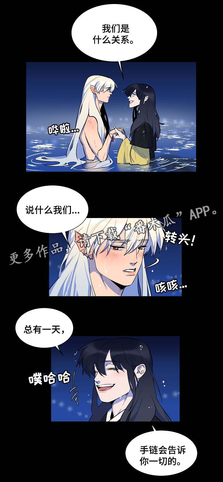 人鱼的泪水漫画,第63章：我会一直爱着你（完结）5图