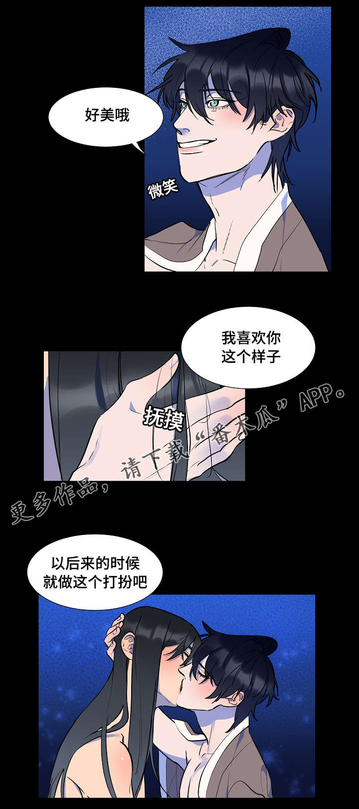 人鱼的泪水漫画,第13章：谢谢你4图