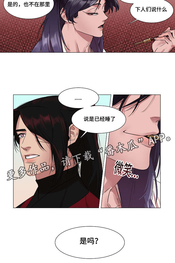 人鱼的泪水漫画,第6章：业报5图