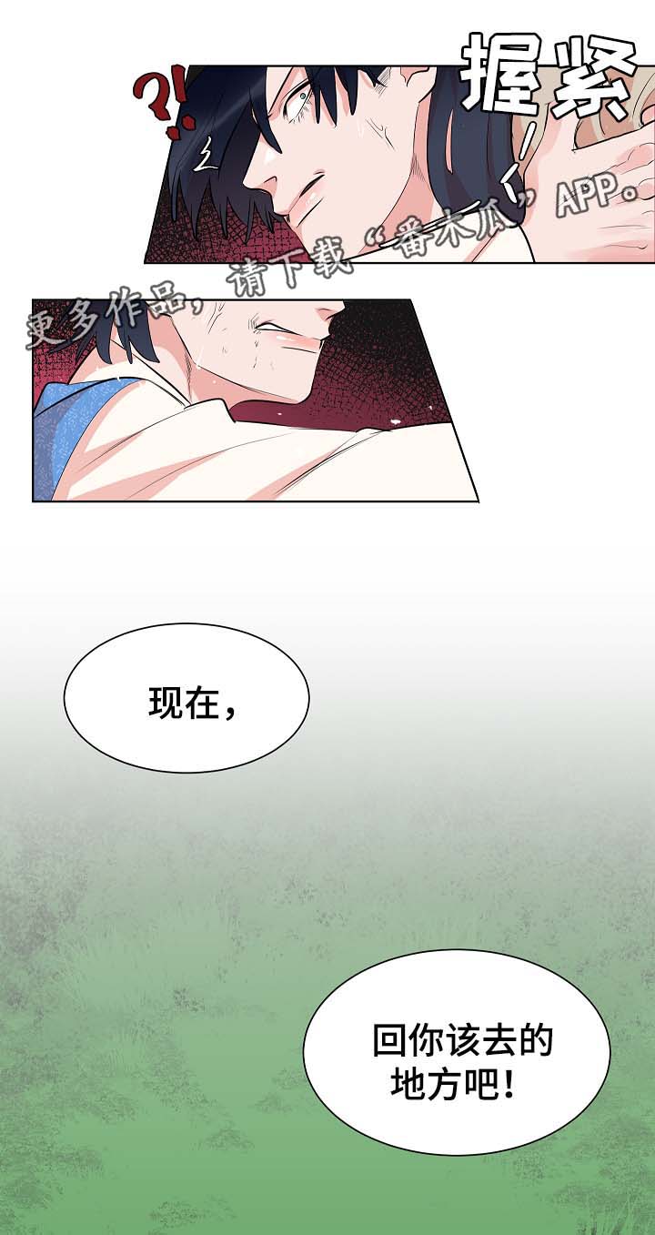 人鱼的泪水漫画,第59章：回到该回去的地方4图