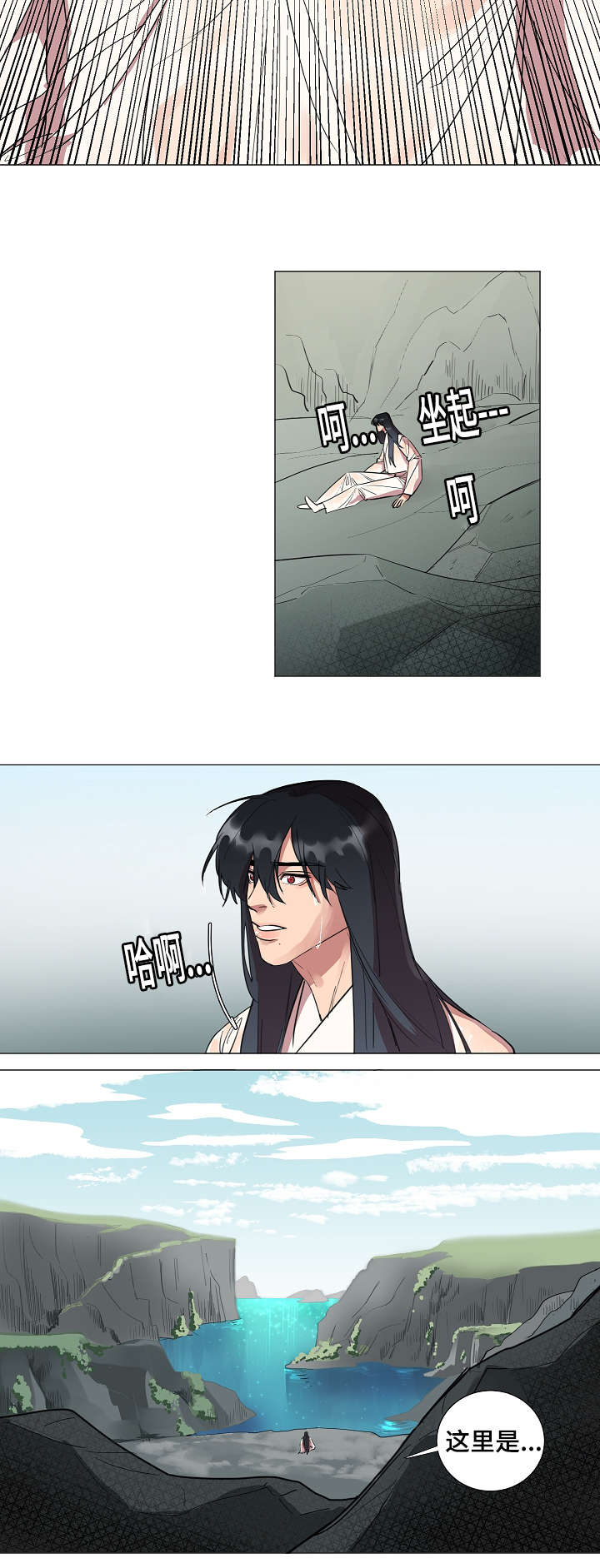人鱼的泪水漫画,第3章：追迹1图