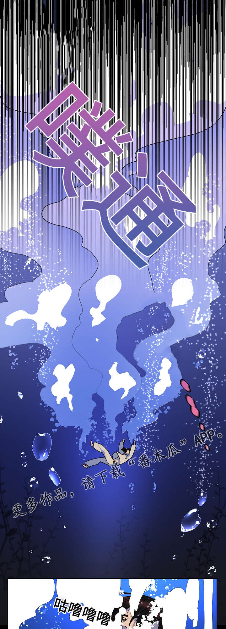 人鱼的泪水漫画,第21章：目击者3图