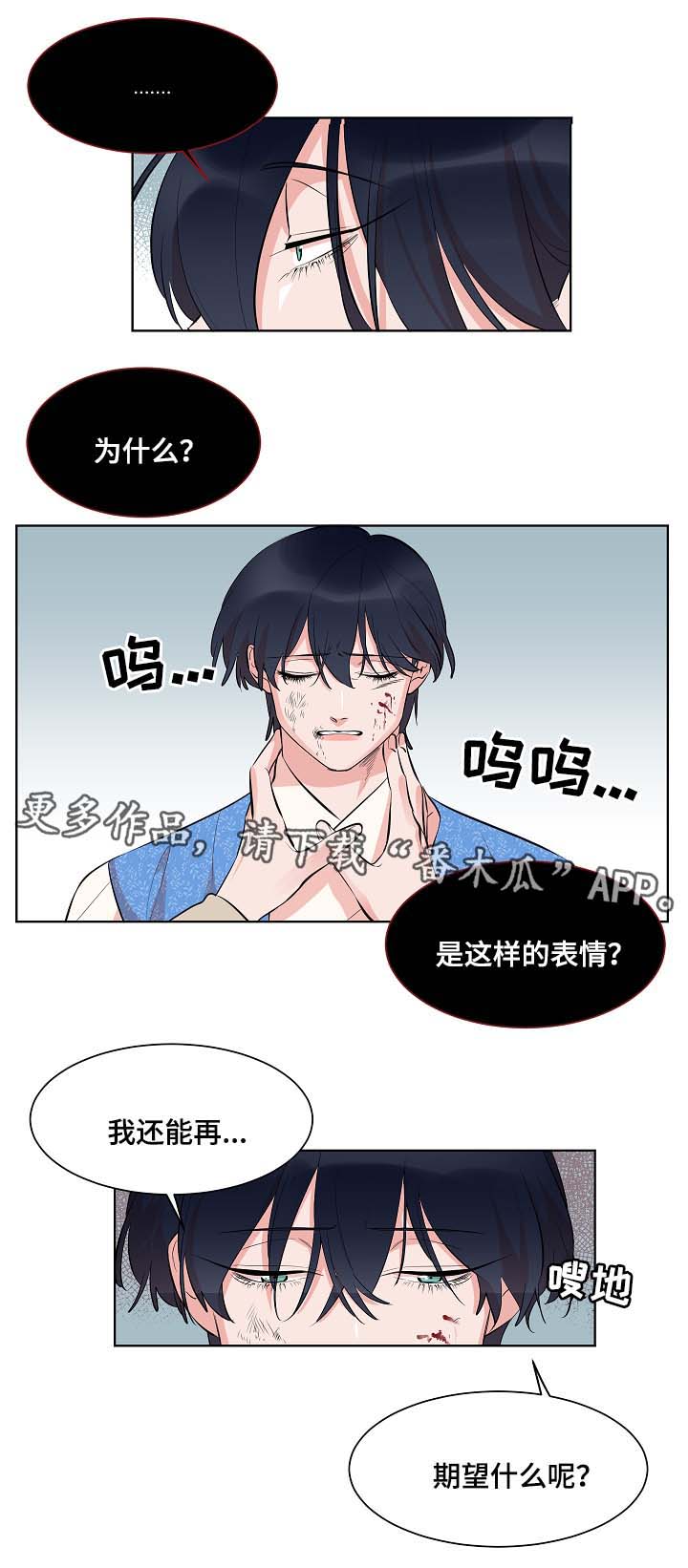 人鱼的泪水漫画,第58章：悲剧1图