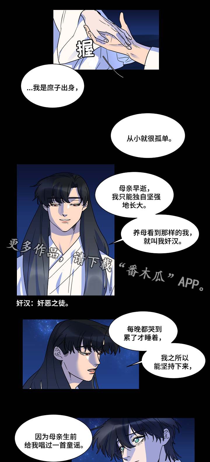 人鱼的泪水漫画,第42章：人鱼往事1图
