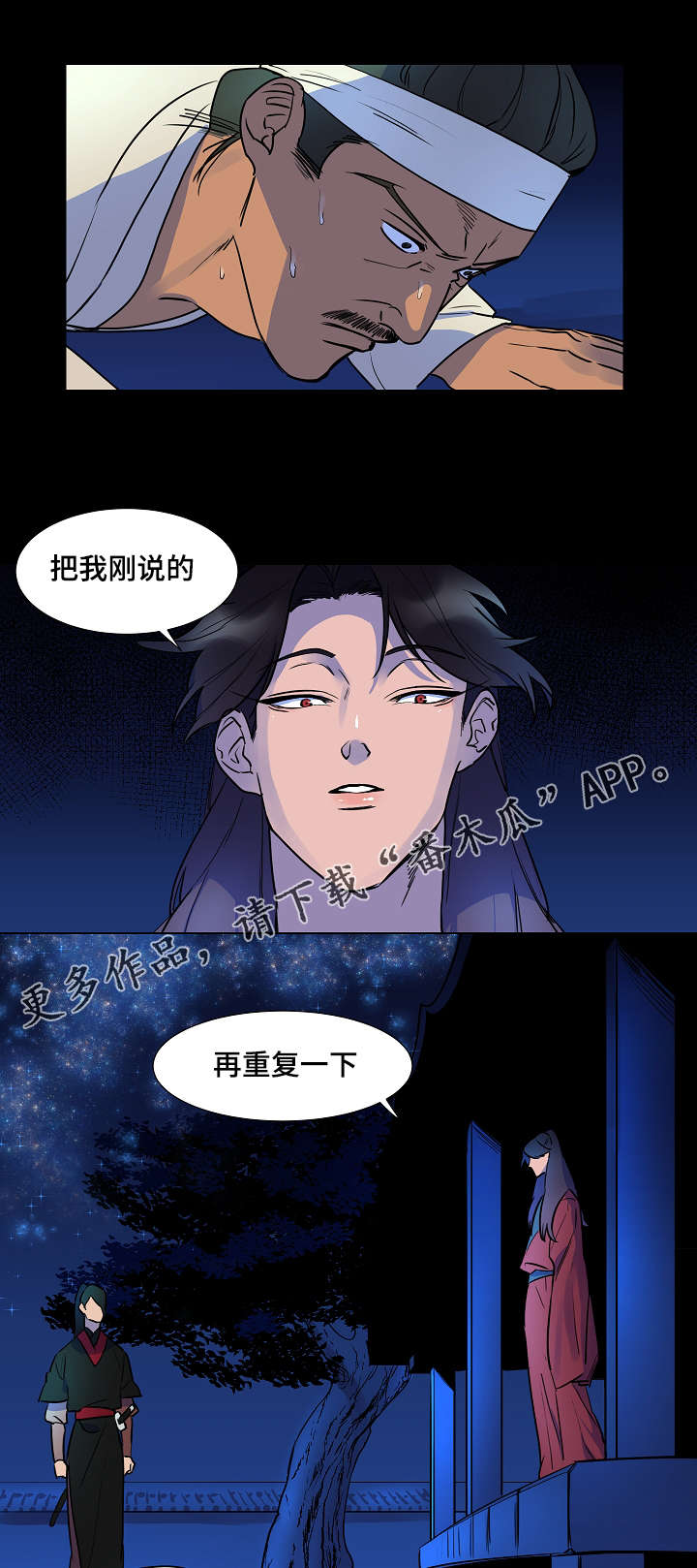 人鱼的泪水漫画,第14章：变成这样4图