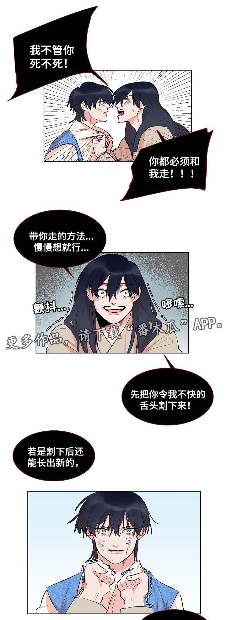 人鱼的泪水漫画,第59章：回到该回去的地方3图