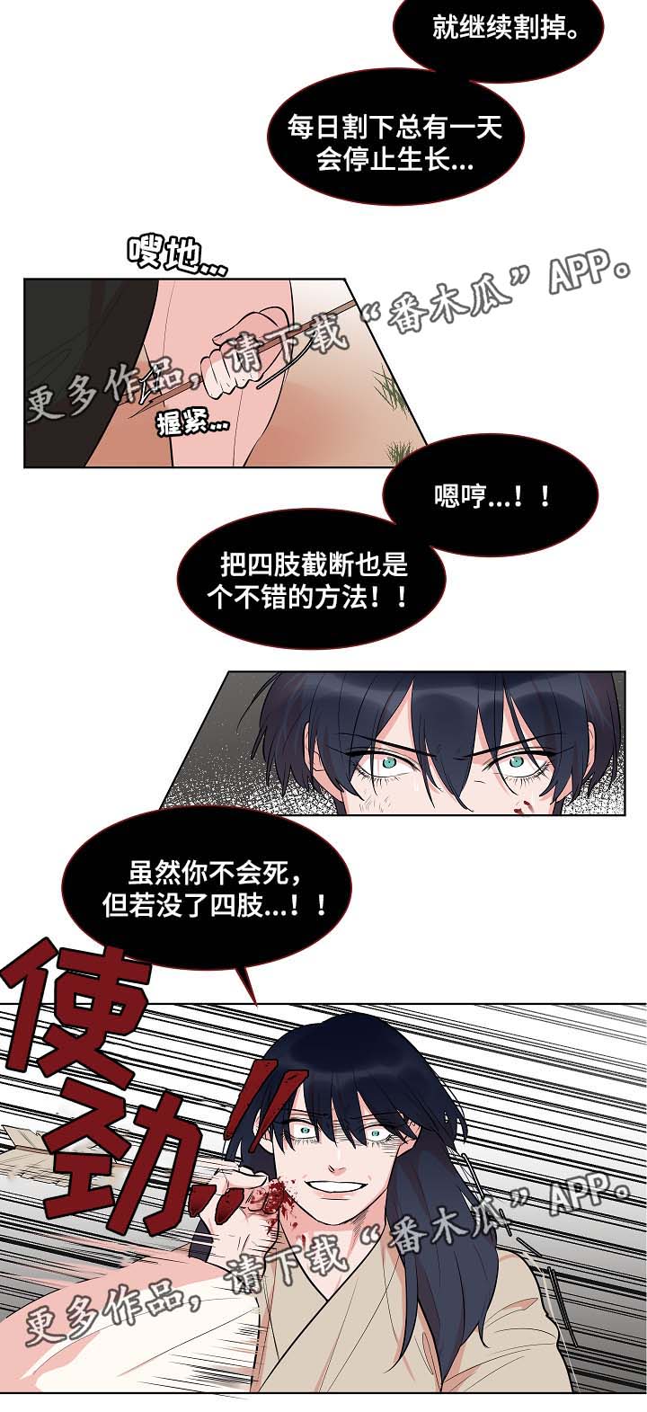 人鱼的泪水漫画,第59章：回到该回去的地方4图