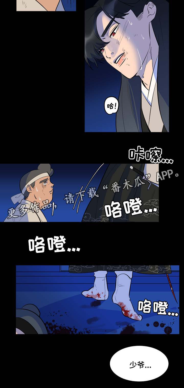 人鱼的泪水漫画,第54章：对决3图